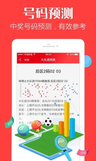 澳门49开奖现场直播特色,澳门49开奖现场直播特色，揭秘彩票直播的魅力所在