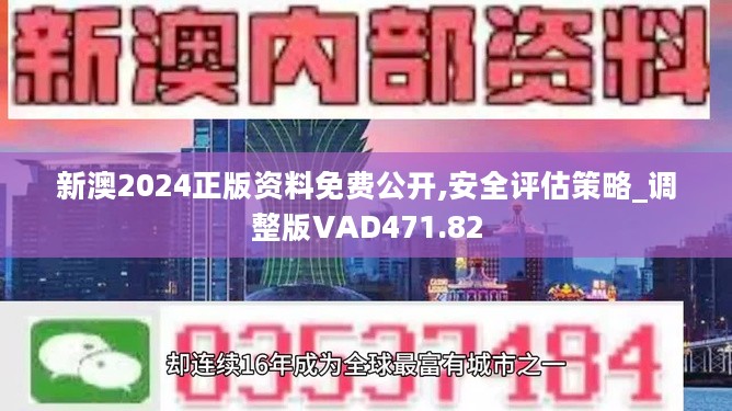揭秘2025新奥精准资料免费大全第078期,揭秘2025新奥精准资料免费大全第078期