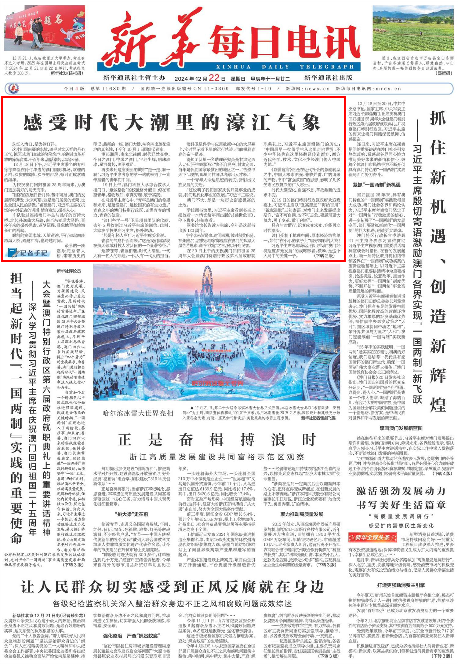 2025年澳门天天有好彩,澳门天天有好彩，展望未来的繁荣与活力（2025年）