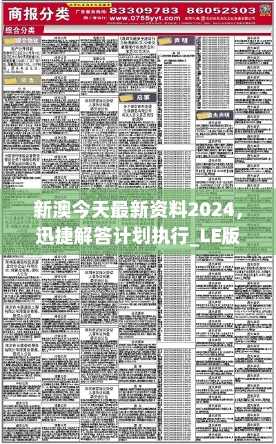 2025新奥全年免费资料,准确资料,关于2025新奥全年免费资料的准确资料深度解析